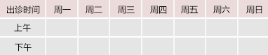 大鸡巴C逼御方堂中医教授朱庆文出诊时间